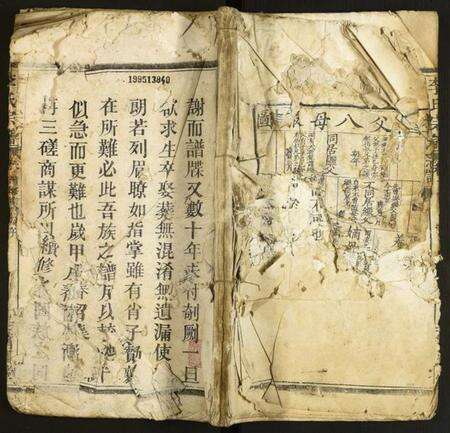 江西李氏族谱-李氏宗谱.pdf电子版缩略图