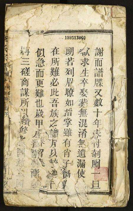 江西李氏族谱-李氏宗谱.pdf电子版预览图1