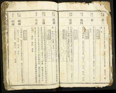 江西李氏族谱-李氏族谱.pdf电子版预览图4