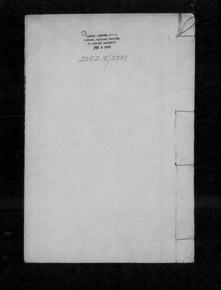 江苏金氏族谱-吴江金氏家谱 [6卷].pdf电子版预览图1