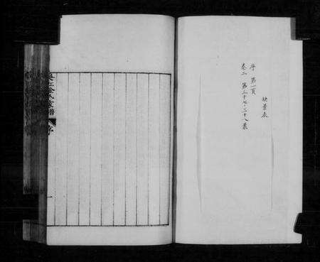 江苏金氏族谱-吴江金氏家谱 [6卷].pdf电子版预览图3