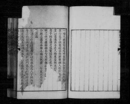 江苏金氏族谱-吴江金氏家谱 [6卷].pdf电子版预览图5