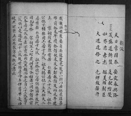 江西李氏族谱-李氏族谱.pdf电子版预览图1