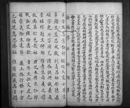 江西李氏族谱-李氏族谱.pdf电子版预览图2