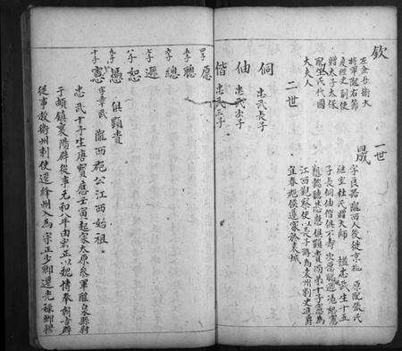 江西李氏族谱-李氏族谱.pdf电子版预览图3