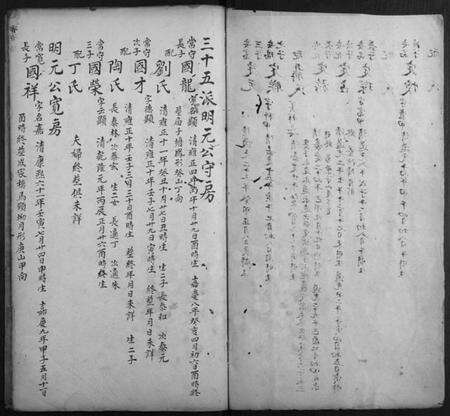 江西李氏族谱-李氏族谱.pdf电子版预览图2