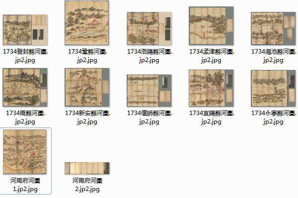 黄河舆图资料大全预览图7