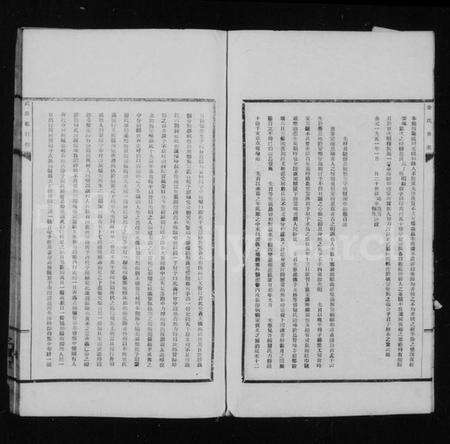 江苏金氏族谱-瓯山金氏常州缸行街支谱.pdf电子版预览图3