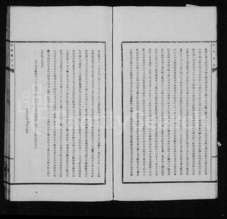 江苏金氏族谱-瓯山金氏常州缸行街支谱.pdf电子版预览图4