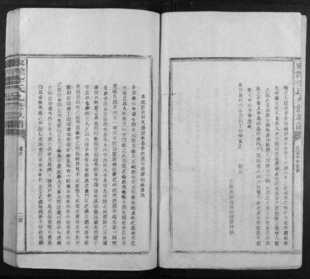 江西李氏族谱-东龙李氏九修族谱.pdf电子版预览图2