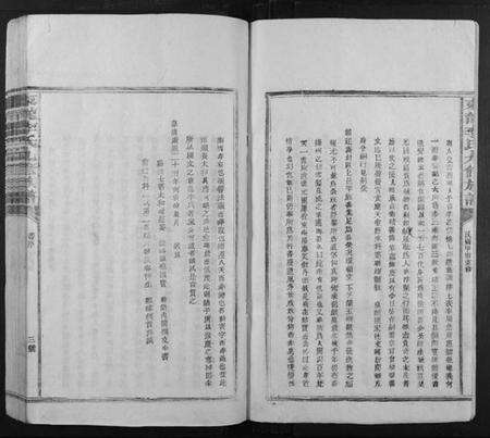 江西李氏族谱-东龙李氏九修族谱.pdf电子版预览图3