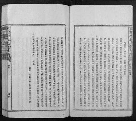 江西李氏族谱-东龙李氏九修族谱.pdf电子版预览图4