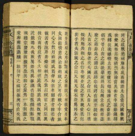 湖南王氏族谱-王氏三修族谱.pdf电子版预览图4