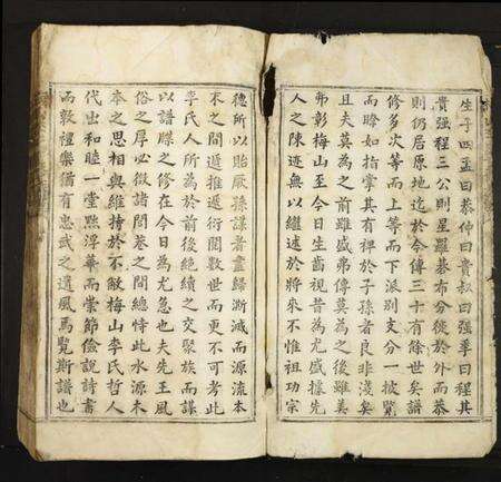 江西李氏族谱-梅山李氏重修族谱.pdf电子版预览图2