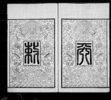 江苏金氏族谱-金氏宗谱[6卷].pdf电子版预览图2