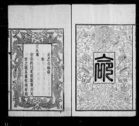 江苏金氏族谱-金氏宗谱[6卷].pdf电子版预览图3