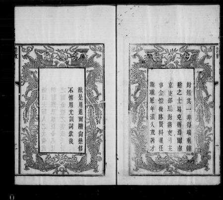 江苏金氏族谱-金氏宗谱[6卷].pdf电子版预览图4