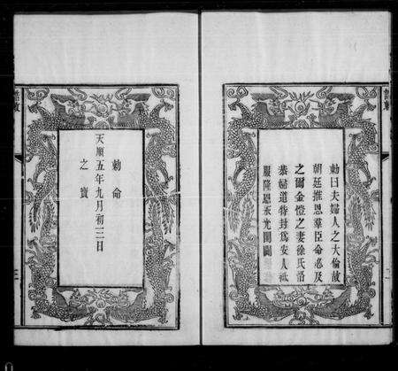 江苏金氏族谱-金氏宗谱[6卷].pdf电子版预览图5