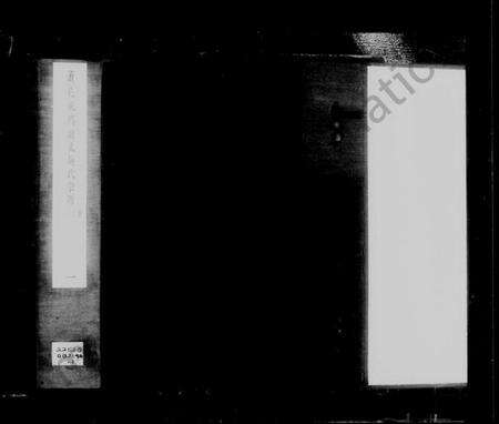 浙江施氏族谱-萧邑航坞山北施氏宗谱 [10卷].pdf电子版缩略图