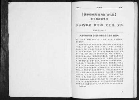 江苏金氏族谱-金氏家谱.pdf电子版预览图1