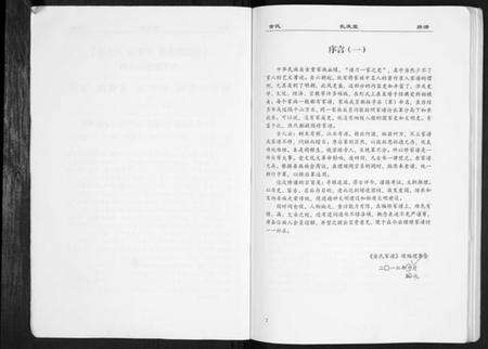 江苏金氏族谱-金氏家谱.pdf电子版预览图2