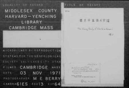 浙江张氏族谱-萧邑苎罗张氏宗谱 [4卷].pdf电子版预览图2