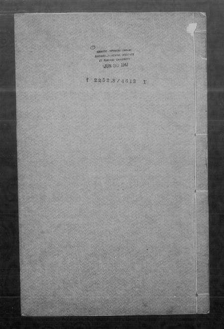 浙江张氏族谱-萧邑苎罗张氏宗谱 [4卷].pdf电子版预览图4