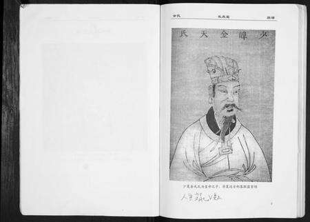 江苏金氏族谱-金氏家谱.pdf电子版预览图5