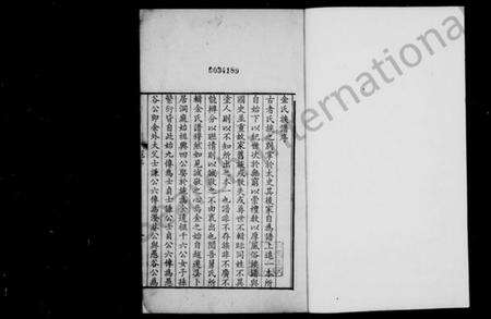 江苏金氏族谱-金氏世谱.pdf电子版预览图2