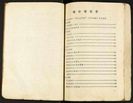 江西李氏族谱-瑞金市陇西李氏合修族谱.pdf电子版预览图3