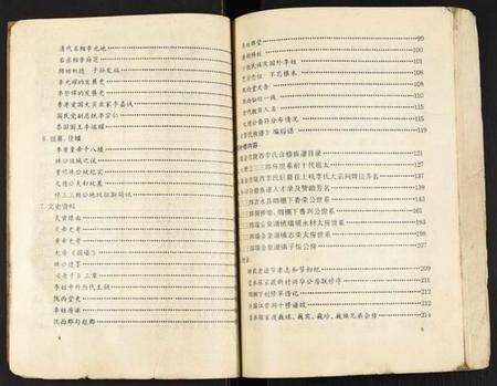 江西李氏族谱-瑞金市陇西李氏合修族谱.pdf电子版预览图4