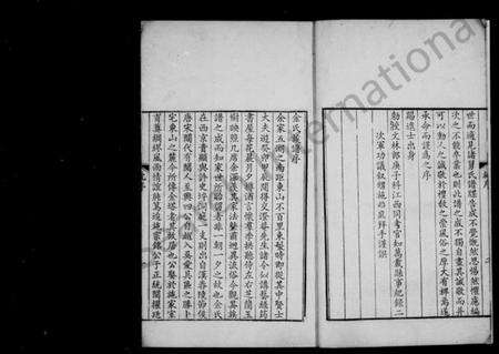 江苏金氏族谱-金氏世谱.pdf电子版预览图4