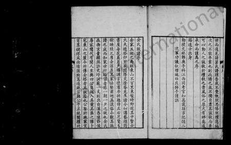 江苏金氏族谱-金氏世谱.pdf电子版预览图4