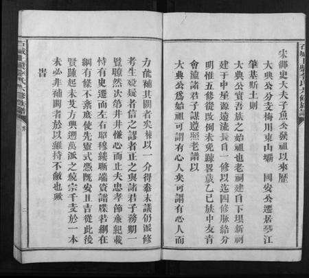 江西李氏族谱-石城上浆李氏六修族谱.pdf电子版预览图2