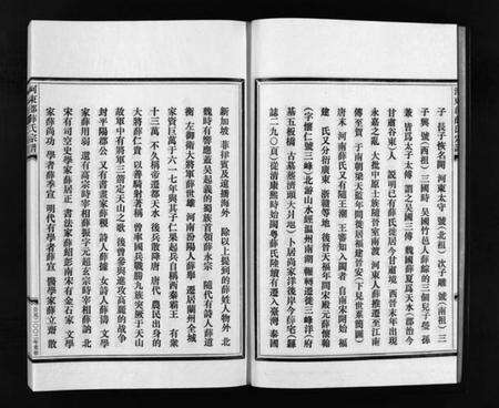 浙江薛氏族谱-薛氏宗谱 [4卷].pdf电子版预览图5