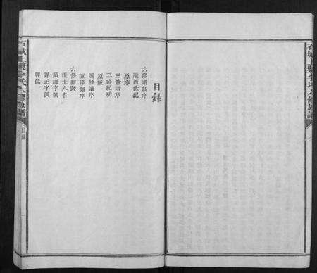 江西李氏族谱-石城上浆李氏六修族谱.pdf电子版预览图5