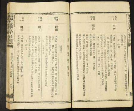 江西李氏族谱-石城丹溪李氏十一修族谱.pdf电子版预览图3