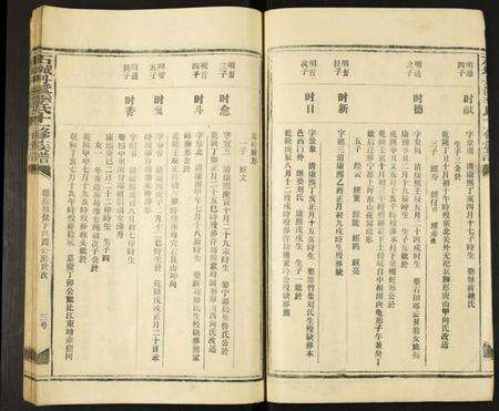 江西李氏族谱-石城丹溪李氏十一修族谱.pdf电子版预览图4