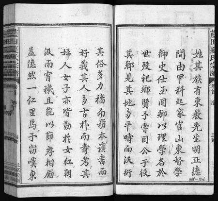 浙江夏氏族谱-蓝田夏氏宗谱 [10卷,首1卷].pdf电子版预览图5