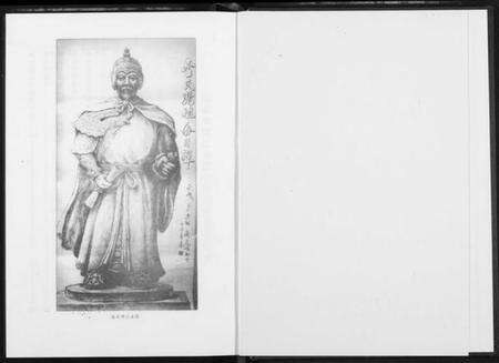 湖北金氏族谱-浩口金氏家谱.pdf电子版预览图1