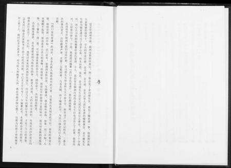 湖北金氏族谱-浩口金氏家谱.pdf电子版预览图3