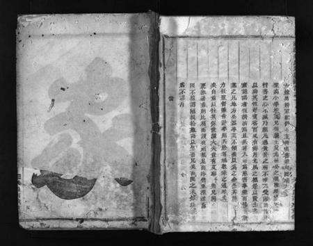 浙江屠氏族谱-兰江屠氏宗谱 [6卷].pdf电子版预览图1
