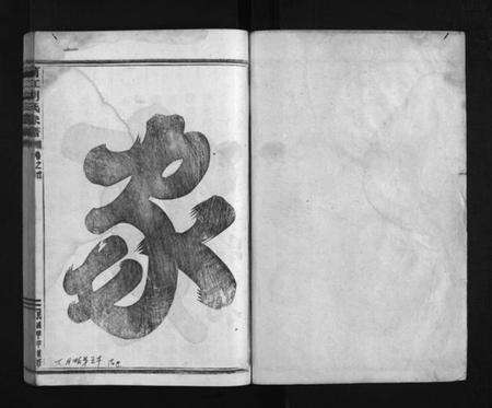 浙江胡氏族谱-兰江胡氏宗谱 [4卷].pdf电子版预览图2