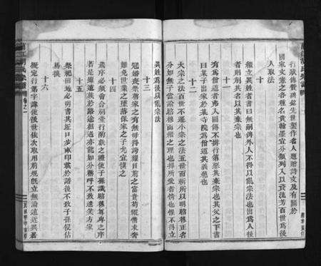 浙江胡氏族谱-兰江胡氏宗谱 [4卷].pdf电子版预览图5