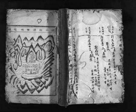 浙江陆氏族谱-兰浦陆氏宗谱 [3卷].pdf电子版预览图1