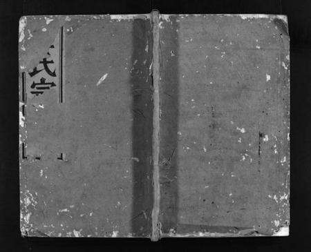 浙江陆氏族谱-兰浦陆氏宗谱 [4卷].pdf电子版预览图1