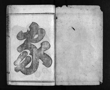 浙江陆氏族谱-兰浦陆氏宗谱 [4卷].pdf电子版预览图2