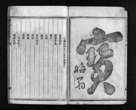 浙江陆氏族谱-兰浦陆氏宗谱 [4卷].pdf电子版预览图3