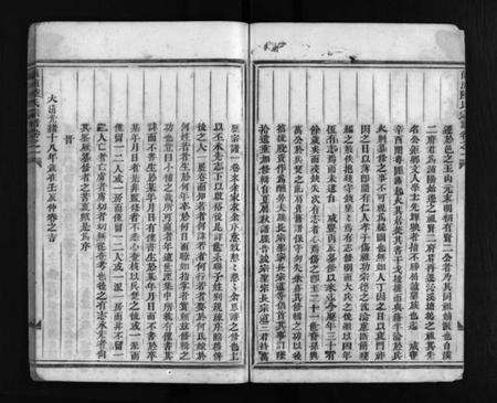 浙江陆氏族谱-兰浦陆氏宗谱 [4卷].pdf电子版预览图5