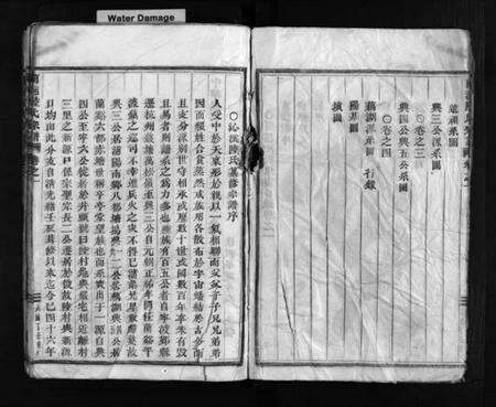 浙江陆氏族谱-兰浦陆氏宗谱 [5卷].pdf电子版预览图4